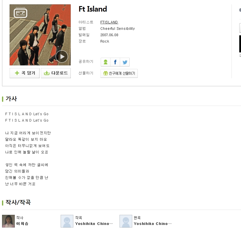 명반이라 불리는 남자아이돌 그룹 앨범의 작곡진들. JPG | 인스티즈