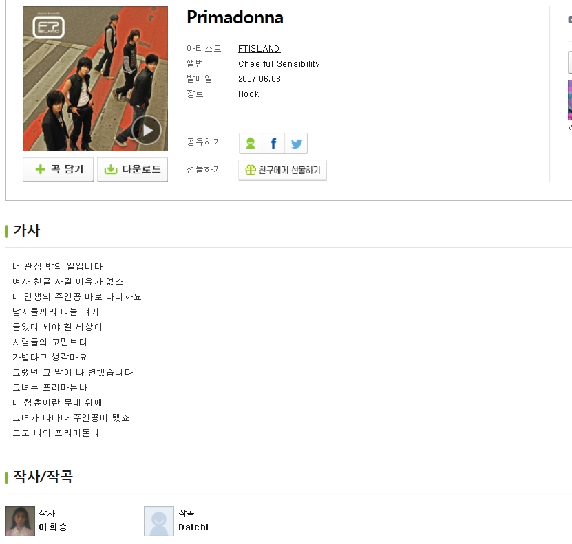 명반이라 불리는 남자아이돌 그룹 앨범의 작곡진들. JPG | 인스티즈