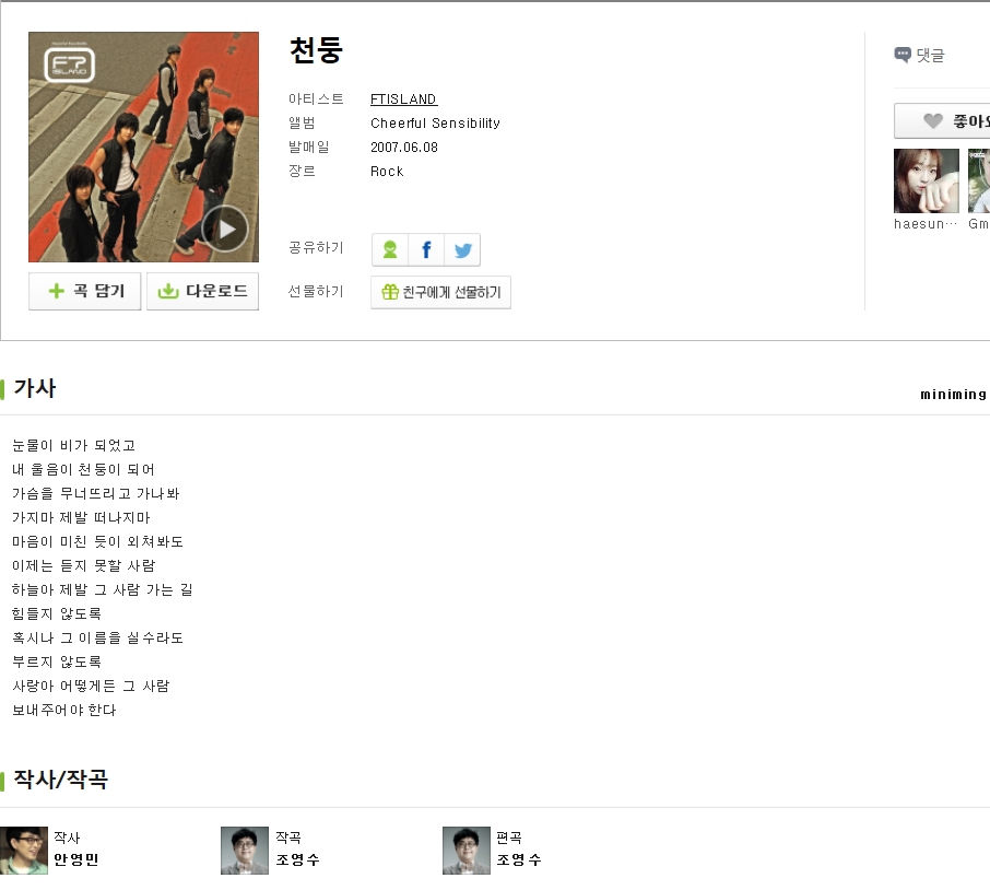 명반이라 불리는 남자아이돌 그룹 앨범의 작곡진들. JPG | 인스티즈