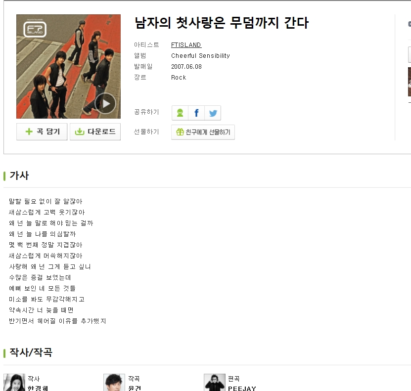 명반이라 불리는 남자아이돌 그룹 앨범의 작곡진들. JPG | 인스티즈