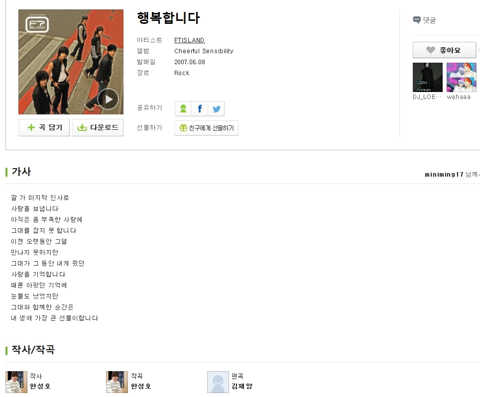 명반이라 불리는 남자아이돌 그룹 앨범의 작곡진들. JPG | 인스티즈