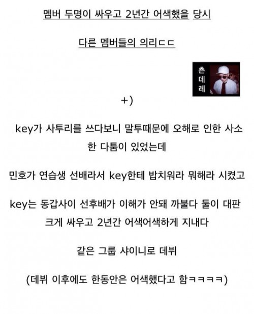 데뷔 후 2년간 어색했다는 아이돌멤버ㅋㅋㅋㅋㅋㅋ | 인스티즈