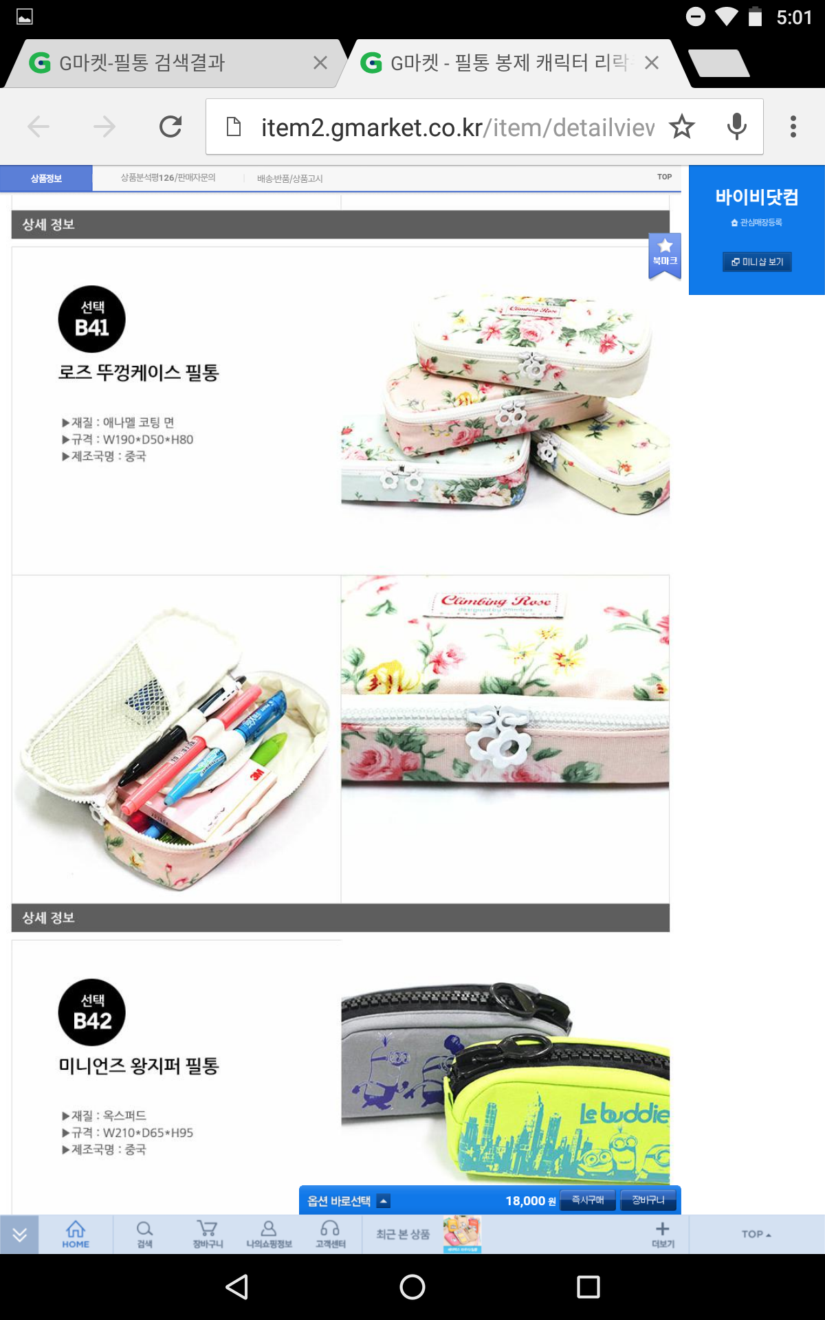 *지브리 케이스* 업뎃 예정 | 인스티즈