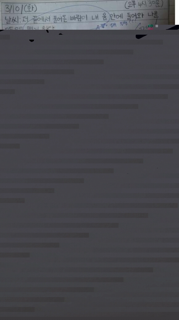 요즘 초등학생의 날씨표현 | 인스티즈