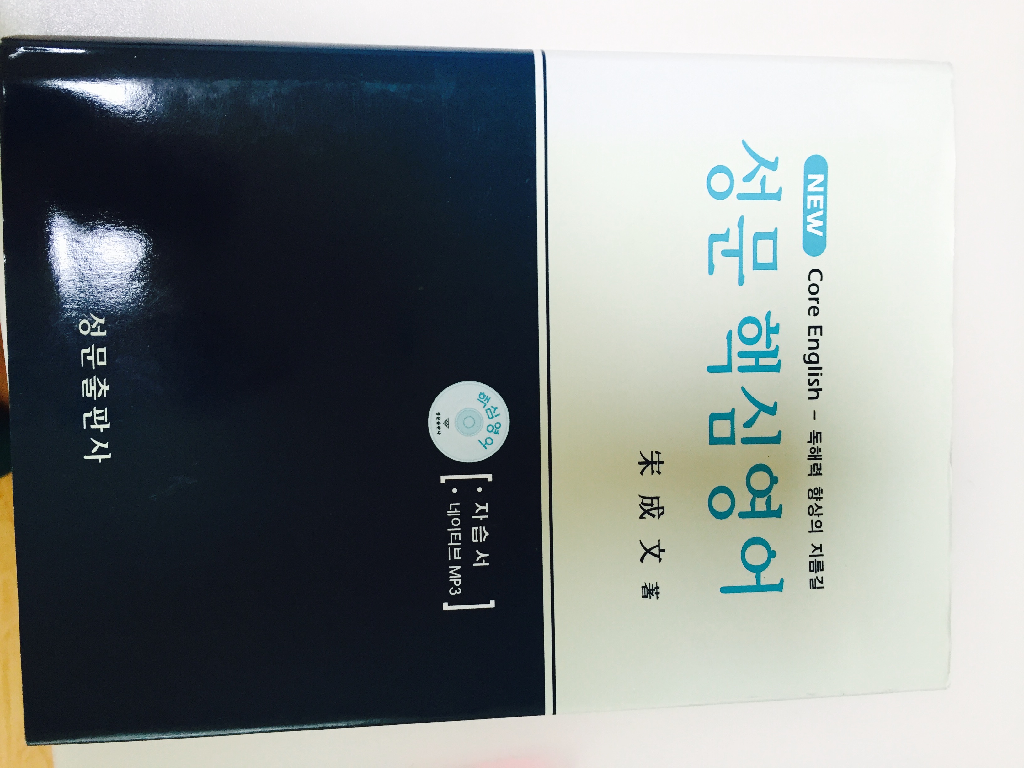 수험생 책 팔아오 전부 5000원 아래에오 | 인스티즈
