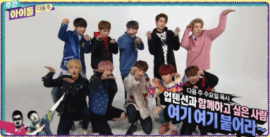 차세대 비글돌 예약이요 (feat.업텐션) | 인스티즈