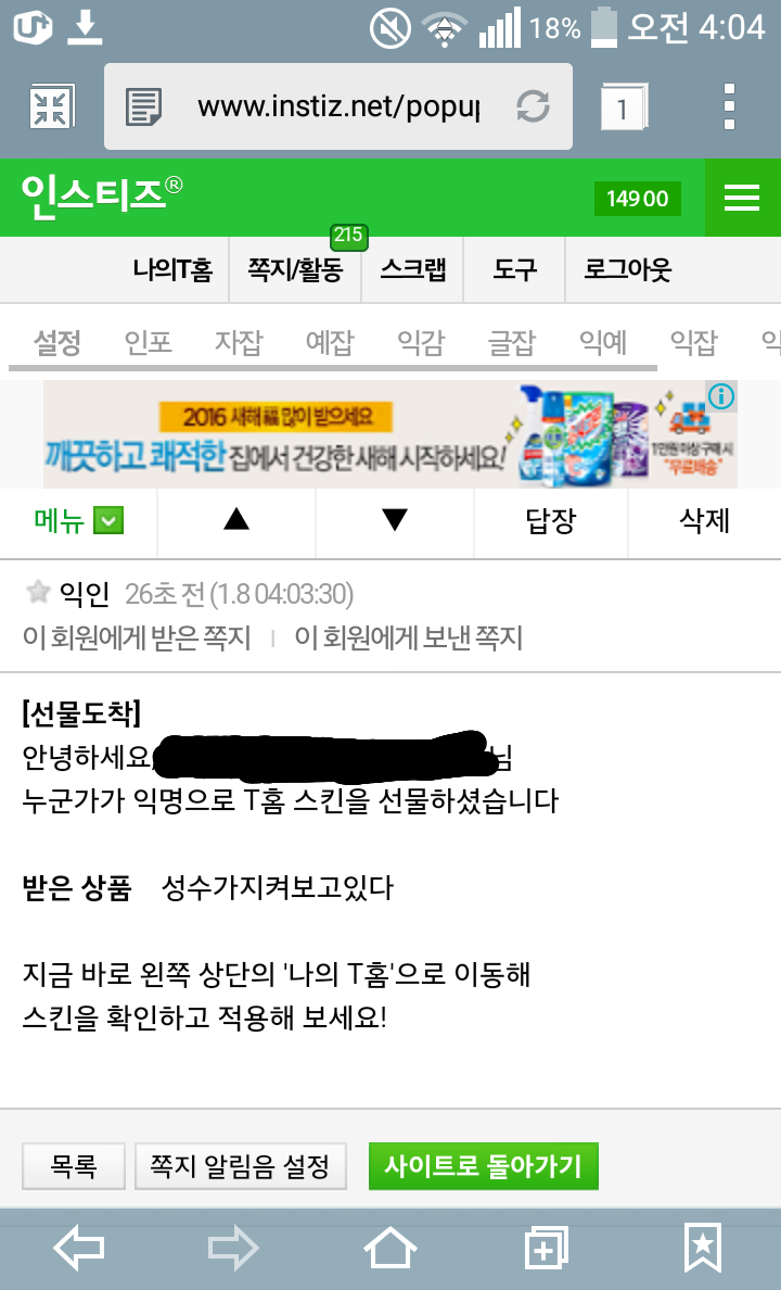 생일축하해! | 인스티즈