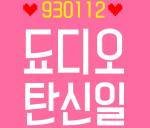 ♥경수 생일 프사 투표글이왔쏘요♥ 마감ㅇ | 인스티즈