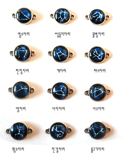 별자리팔찌 공구참여조사해요! | 인스티즈
