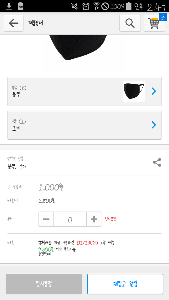 색깔 마스크 공구하신분들 와주세요! | 인스티즈