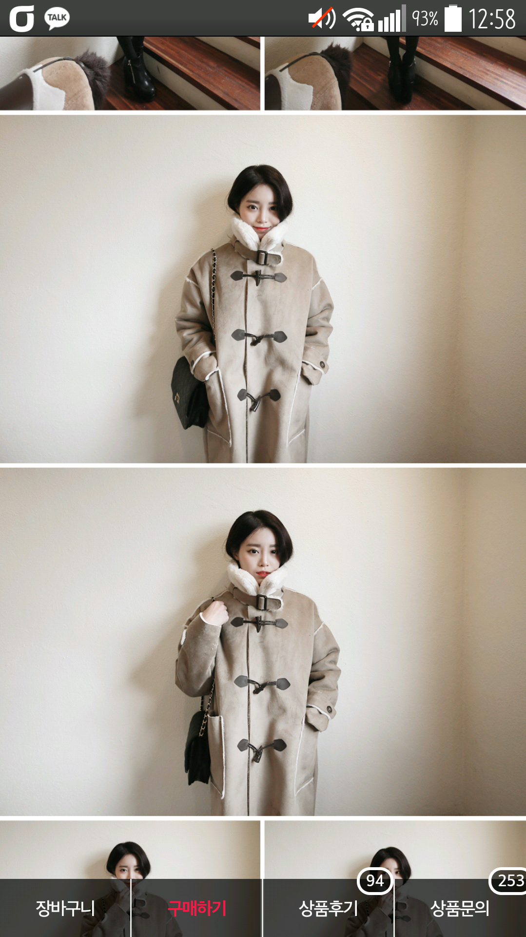 ♥ 추위 철벽방어하는 귀여운 무스탕 코트 보고가세요 ♥ | 인스티즈