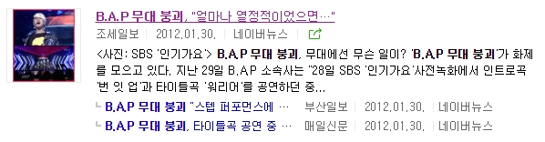 흔한 신인 아이돌의 패기.news | 인스티즈