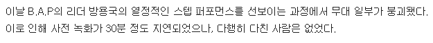 흔한 신인 아이돌의 패기.news | 인스티즈