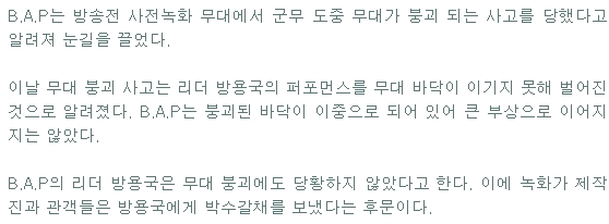 흔한 신인 아이돌의 패기.news | 인스티즈