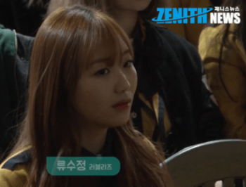 러블리즈 류수정이 받은 표창장 | 인스티즈