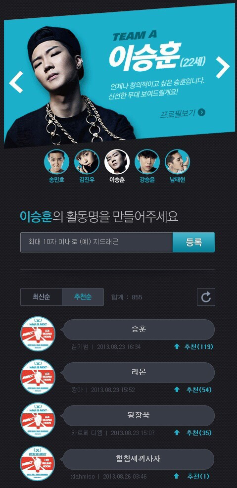 위너와 아이콘이 예명을 안 쓰는 이유.jyp | 인스티즈