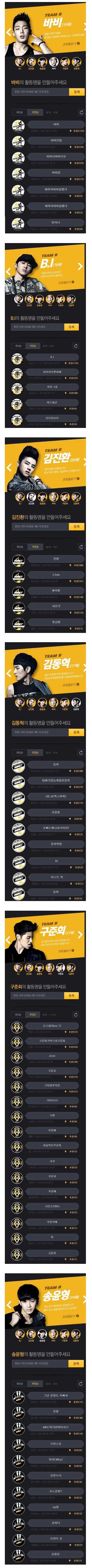 위너와 아이콘이 예명을 안 쓰는 이유.jyp | 인스티즈