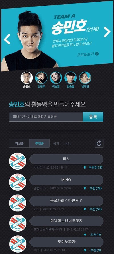 위너와 아이콘이 예명을 안 쓰는 이유.jyp | 인스티즈