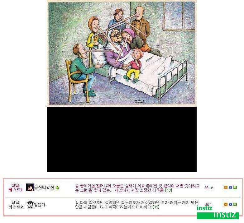 2가지 해석이 가능한 그림. 당신은? | 인스티즈