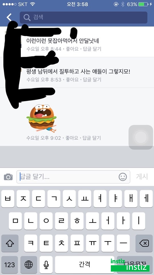 프로듀스101 박시연 일진설 루머 해명 및 반박글 모음 | 인스티즈