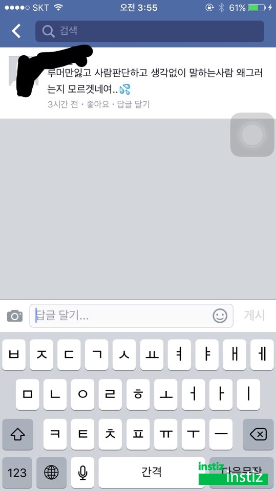 프로듀스101 박시연 일진설 루머 해명 및 반박글 모음 | 인스티즈