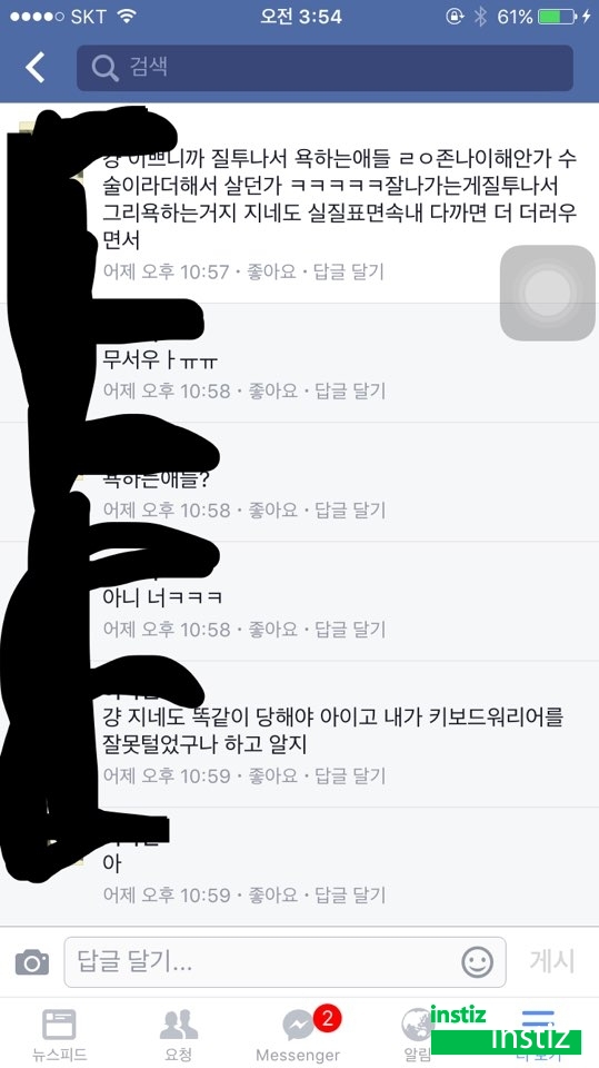 프로듀스101 박시연 일진설 루머 해명 및 반박글 모음 | 인스티즈