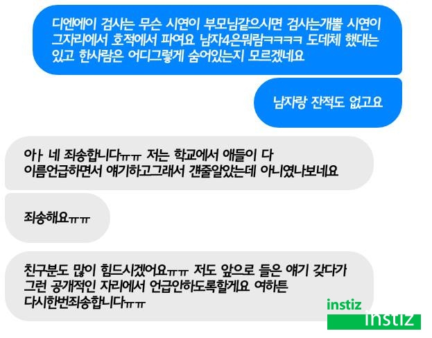 프로듀스101 박시연 일진설 루머 해명 및 반박글 모음 | 인스티즈