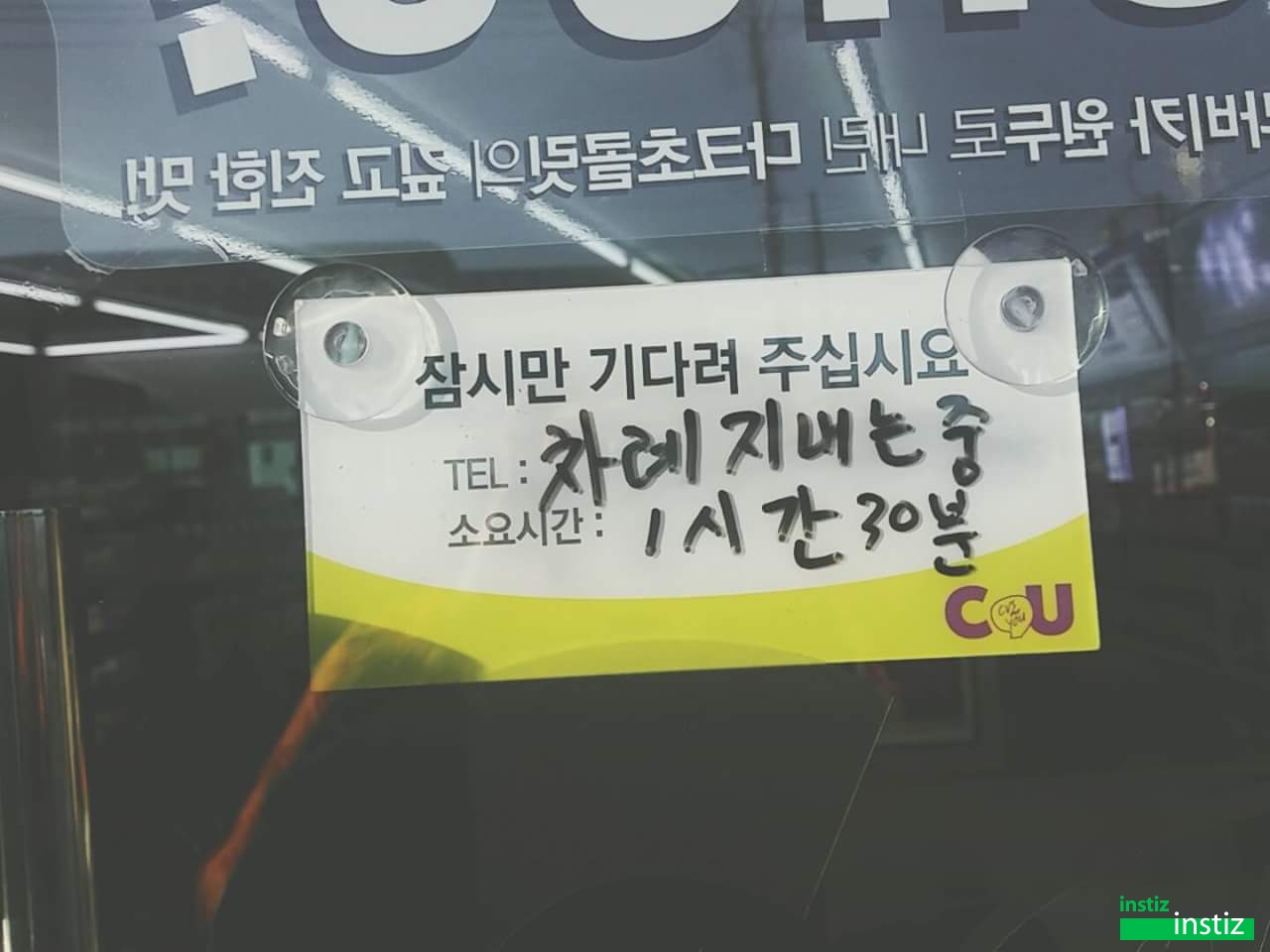 설날에 편의점 갔는데...(feat. 알바) | 인스티즈