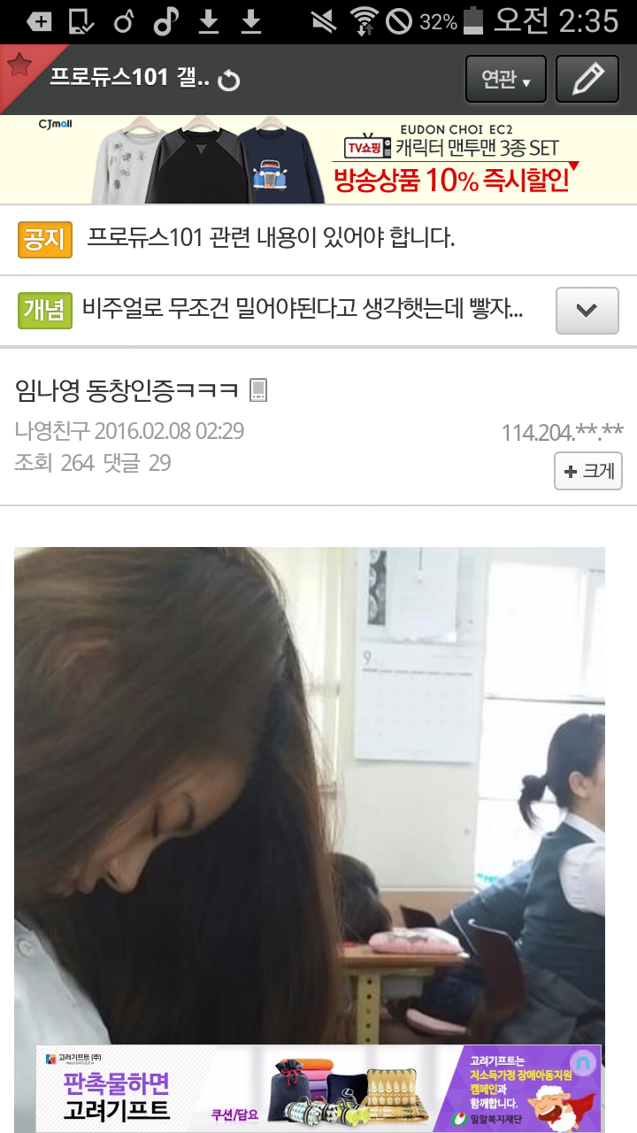 프로듀스101 플레디스 임나영 과거.jpg | 인스티즈