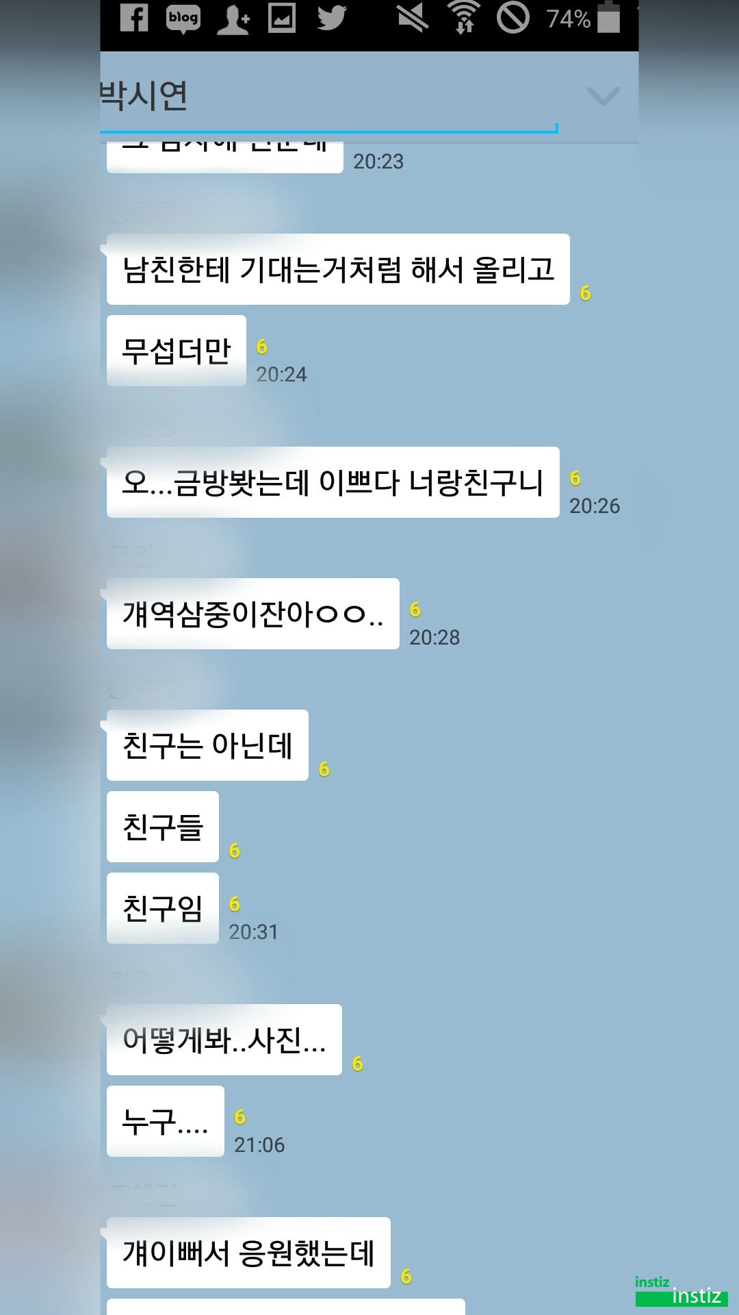 프로듀스101 박시연 일진설 루머 해명 및 반박글 모음 | 인스티즈