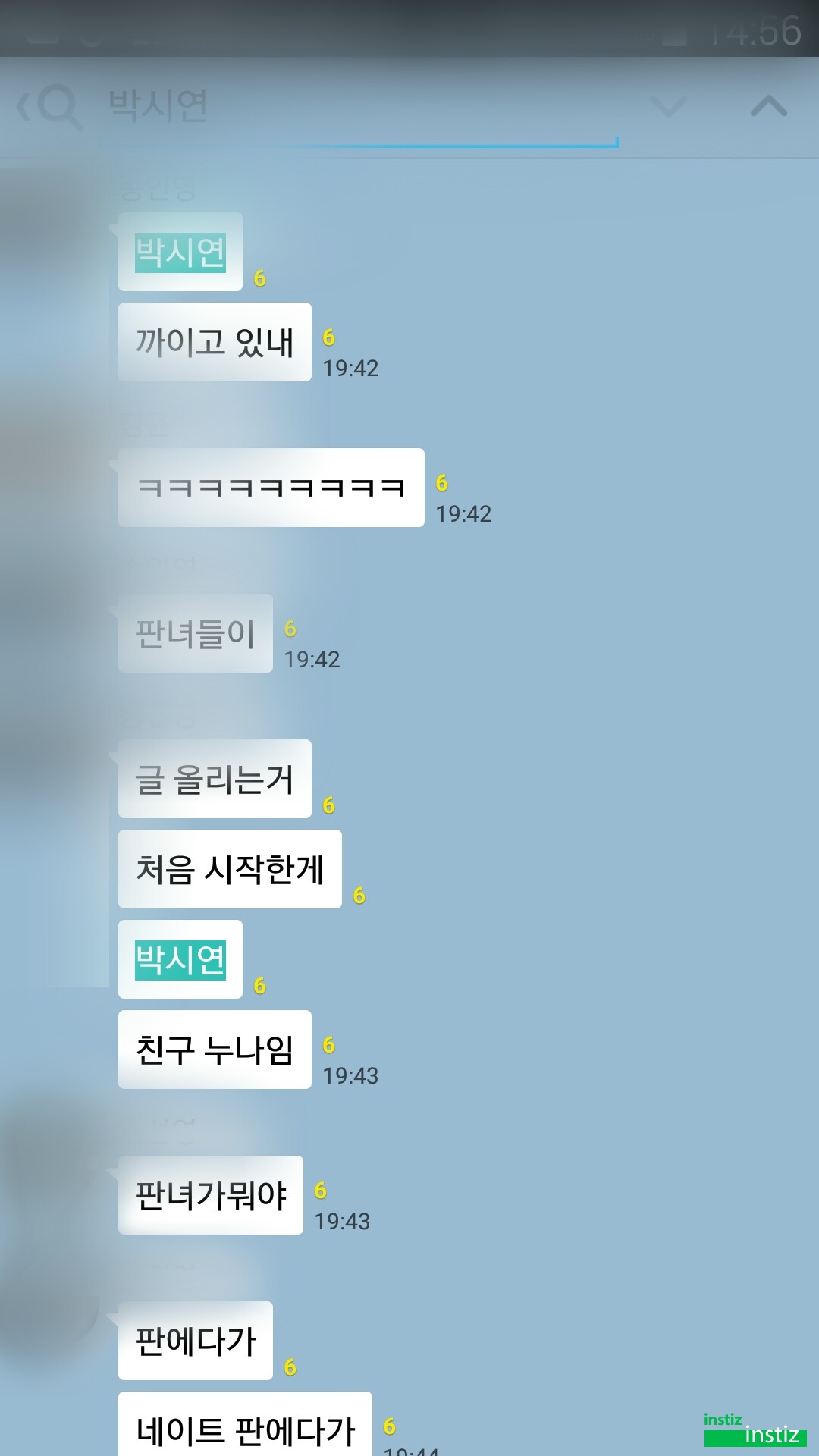 프로듀스101 박시연 일진설 루머 해명 및 반박글 모음 | 인스티즈