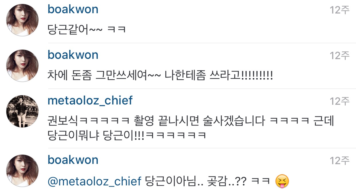 현실남매미 돋는 보아 인스타 말투 ㅋㅋㅋ | 인스티즈