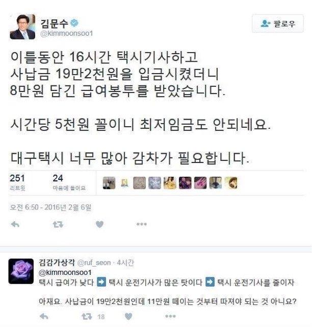 유병재 페북에 올라온 글 | 인스티즈