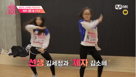 [프로듀스101] 의외로 케미쩌는 연습생 두명 | 인스티즈