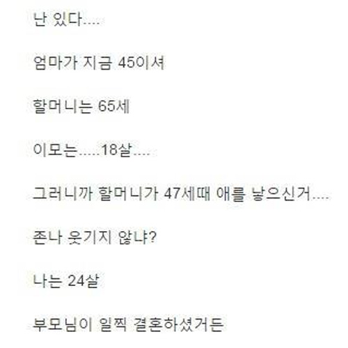 너희 너보다 나이 어린 이모 있냐?.jpg | 인스티즈