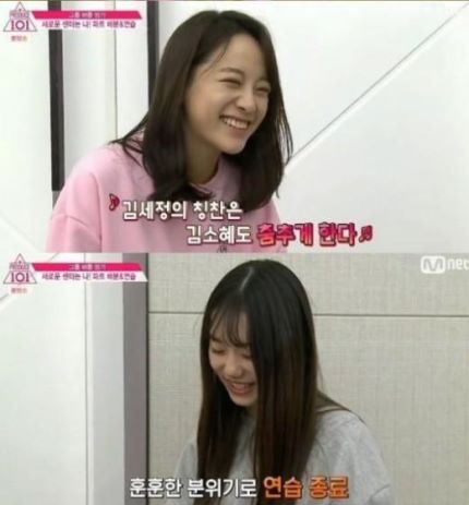 [프로듀스101] 의외로 케미쩌는 연습생 두명 | 인스티즈