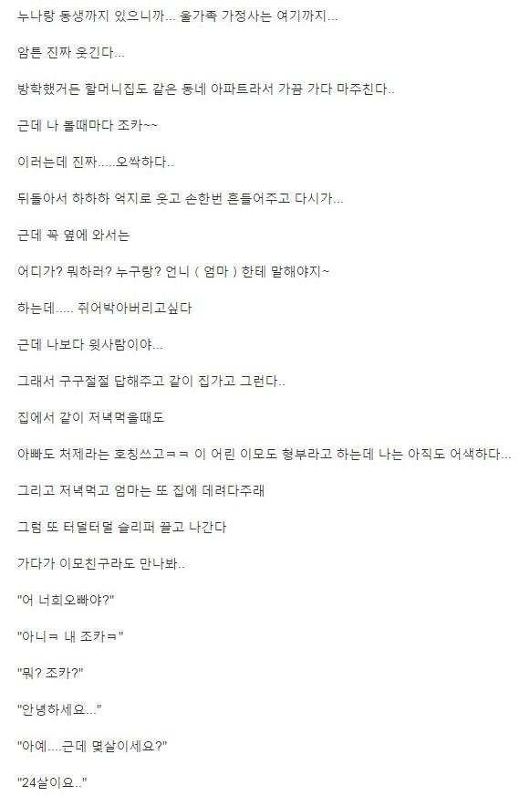 너희 너보다 나이 어린 이모 있냐?.jpg | 인스티즈