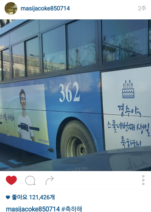 엑소 의외의 인맥 (feat. 김우빈) | 인스티즈