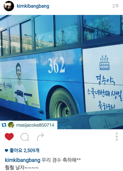 엑소 의외의 인맥 (feat. 김우빈) | 인스티즈