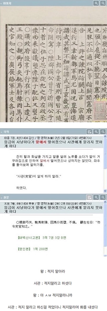 ??? : 적지 말라고 하신걸 적었더니 적지 말라며 화를 내셨다 | 인스티즈