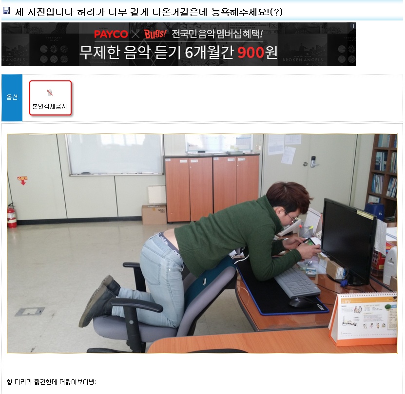 허리가 너무 길게 나온 거 같은데 능욕해주세요 | 인스티즈