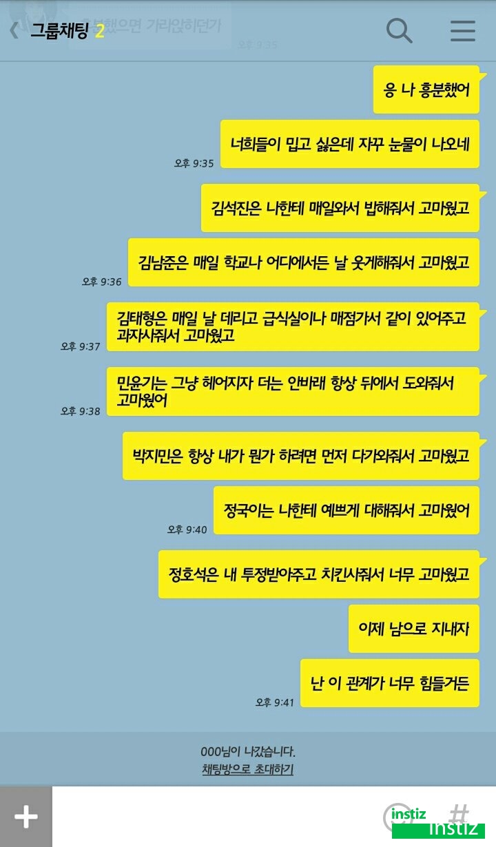 새롭게 떠오른 카스의 샛별 (feat.BTS) | 인스티즈