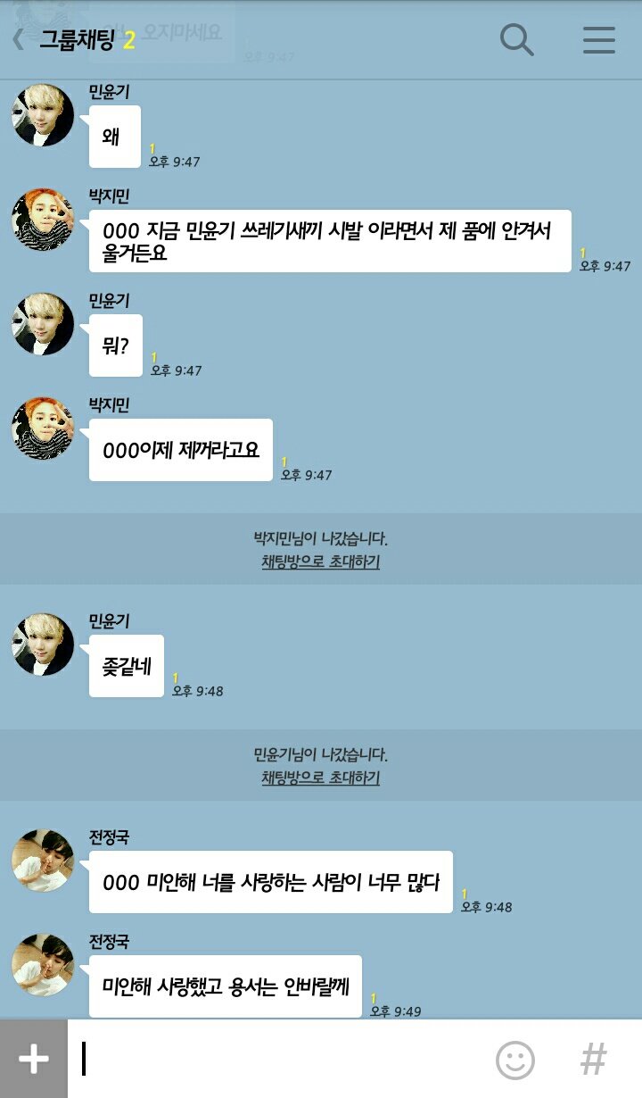 새롭게 떠오른 카스의 샛별 (feat.BTS) | 인스티즈