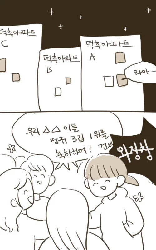 덕후아파트.jpg | 인스티즈