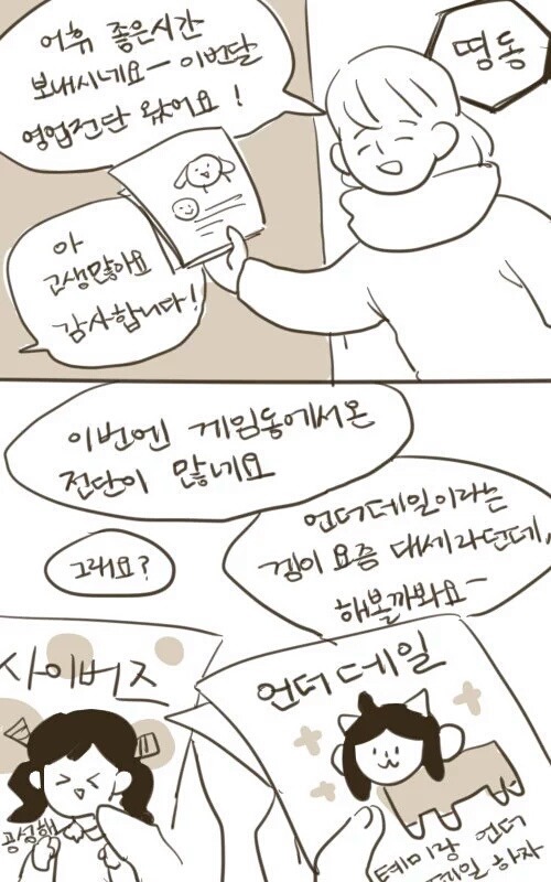 덕후아파트.jpg | 인스티즈