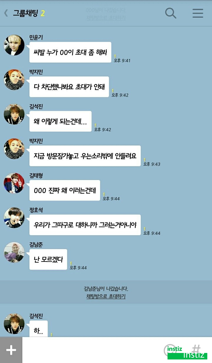 새롭게 떠오른 카스의 샛별 (feat.BTS) | 인스티즈