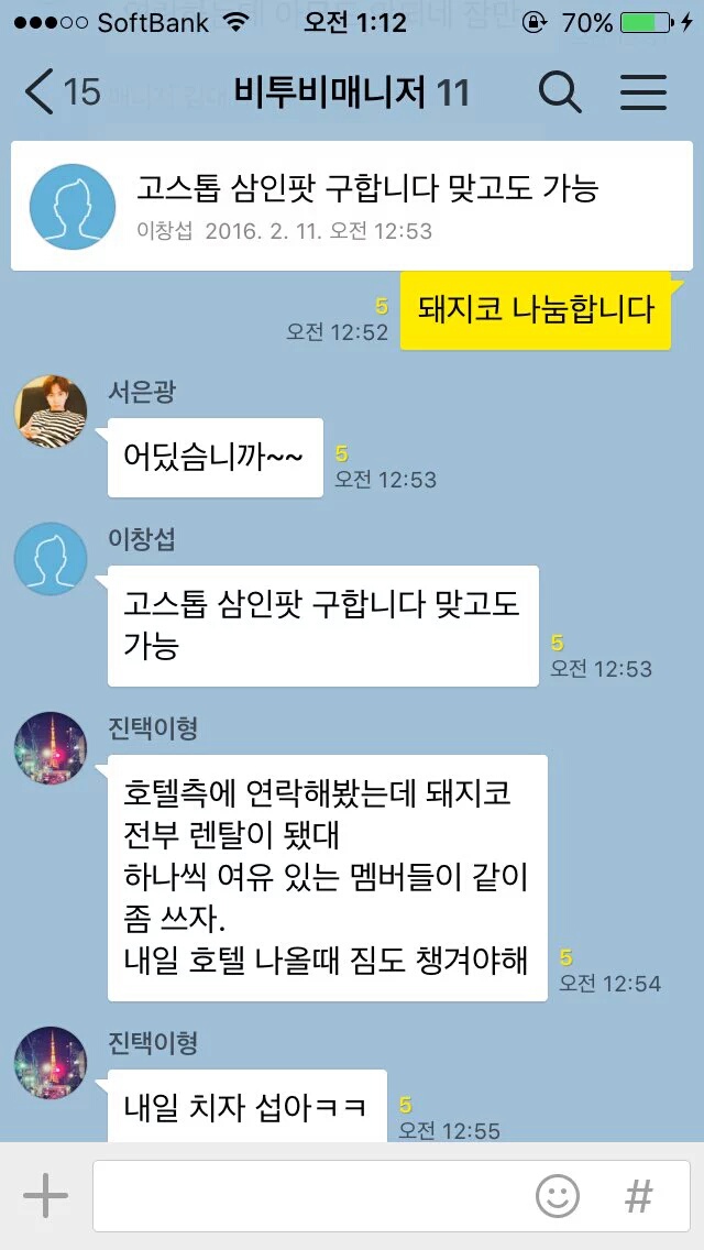 한 아이돌의 외롭고 애절한 외침 (feat.삼인팟) | 인스티즈