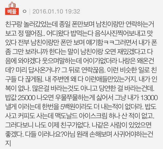 친구사이에도 예의가필요함 | 인스티즈