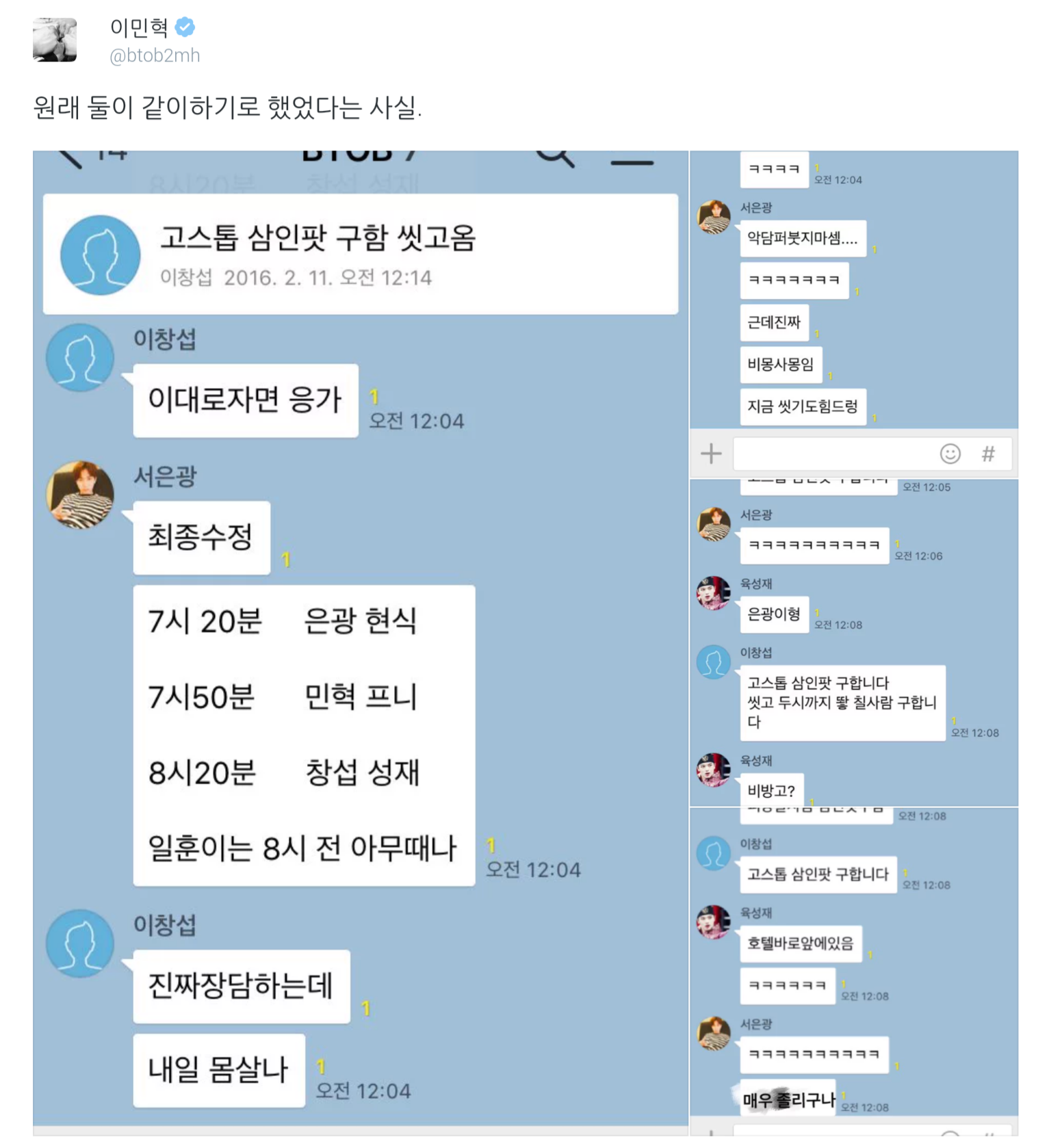 한 아이돌의 외롭고 애절한 외침 (feat.삼인팟) | 인스티즈