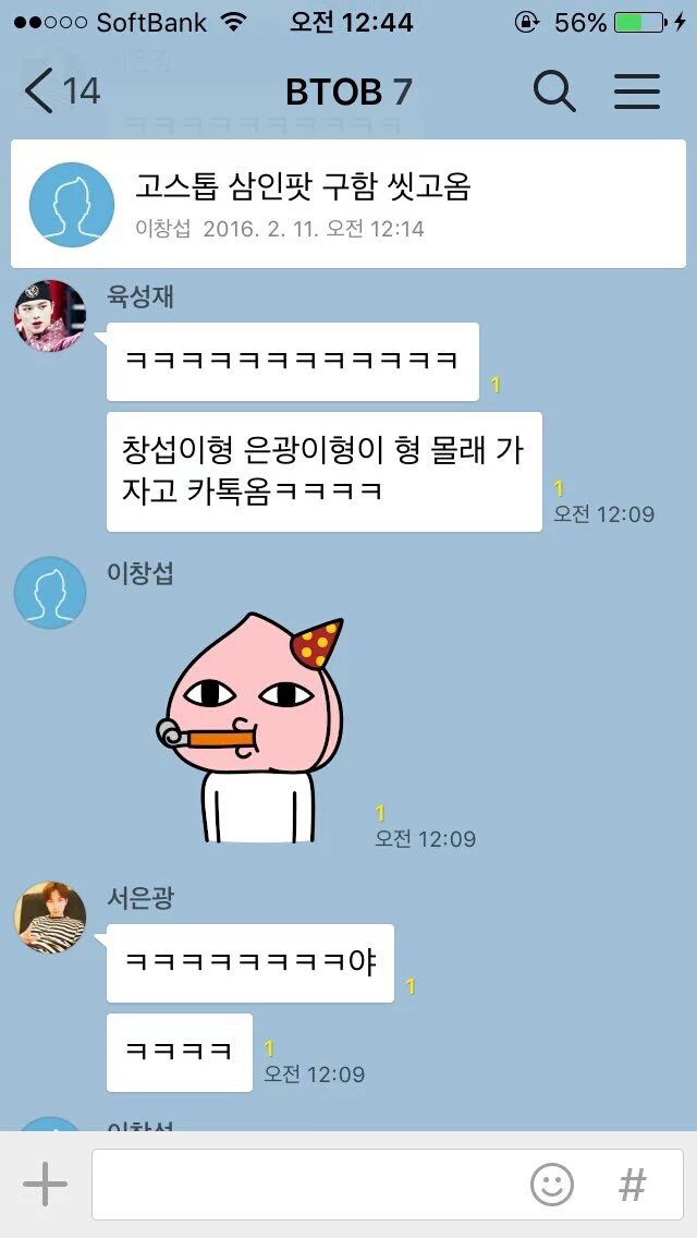 한 아이돌의 외롭고 애절한 외침 (feat.삼인팟) | 인스티즈